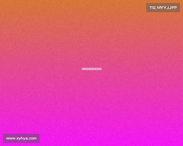 热血激情，尤文图斯场面火爆